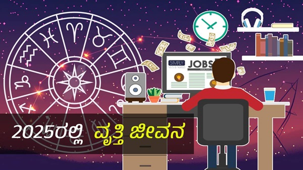 2025 Yearly Horoscope