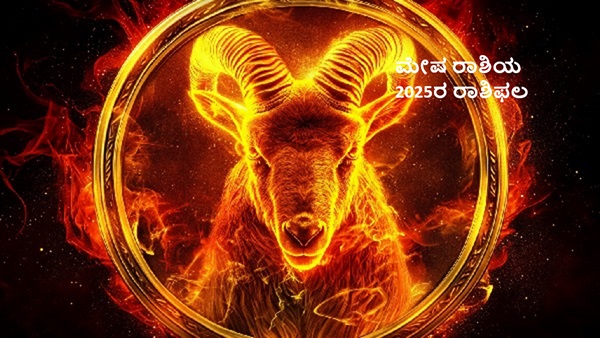 Mesha Rashi 2025