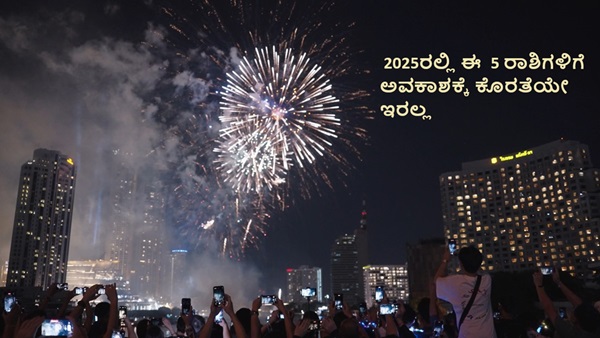 New Year Prediction 2025