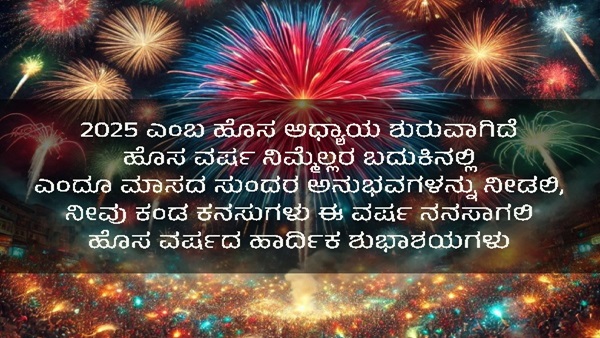 new year wishes