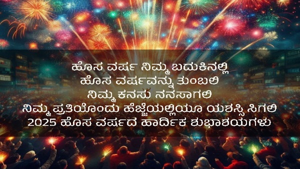 new year wishes