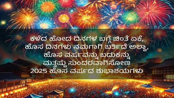 new year wishes