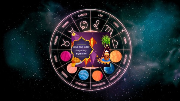 Makara Sankranti Prediction 2025