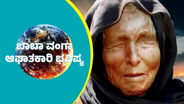 Baba Vanga 2025 Prediction Baba Vanga 2025 Prediction