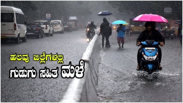 Karnataka rain