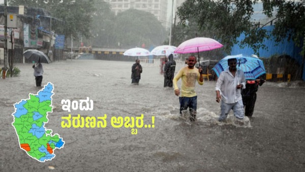 Karnataka rain 2