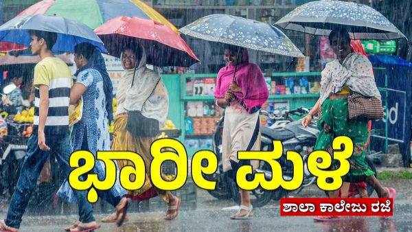 Karnataka Weather On June 26th