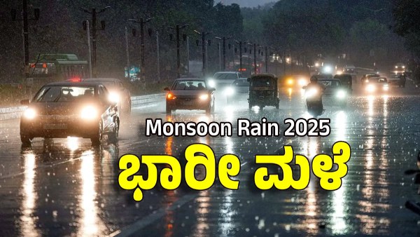 Heavy Rain Across Karnataka