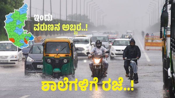 Heavy Rain in Karnataka
