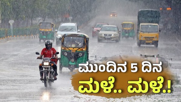 Karnataka Rain