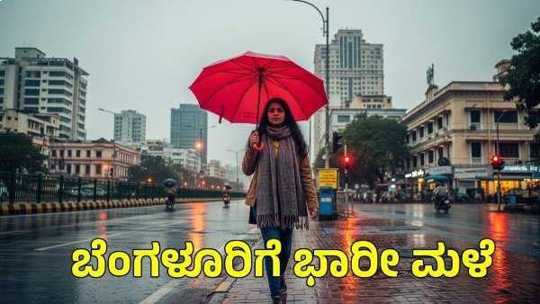 bengaluru weather