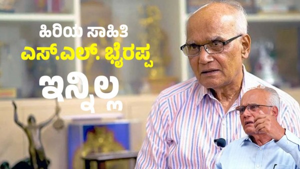 SL Bhyrappa