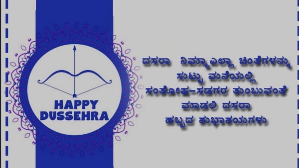 Happy Vijayadashami Dussehra