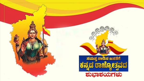 Kannada Rajyotsava 2025 Wishes