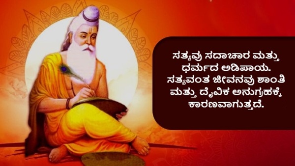 Valmiki Jayanti Wishes