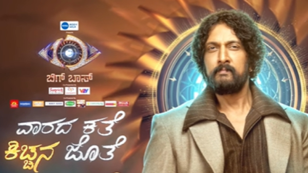 Bigg Boss Kannada 12 Elimination Prediction Who Will Be Evicted This Week Bigg Boss Kannada 12 Elimination Prediction Who Will Be Evicted This Week
