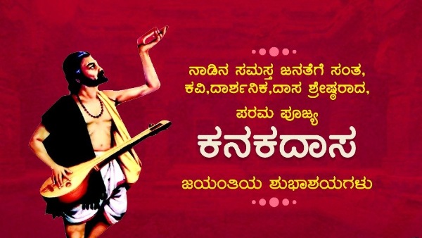 Kanaka Jayanthi Wishes