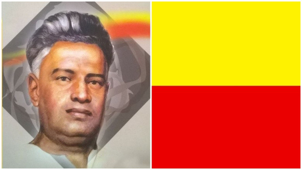 Do You Know About Kannada Flag