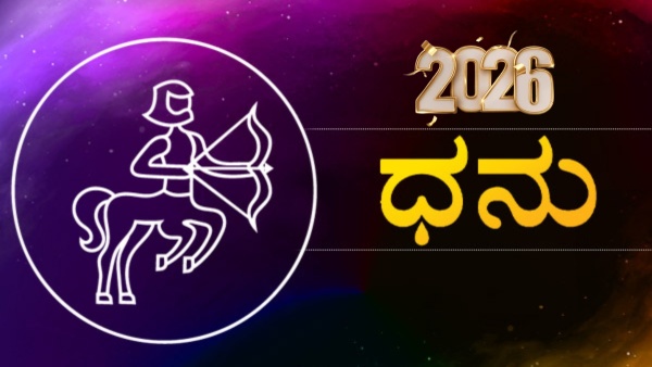 Sagittarius Horoscope 2026