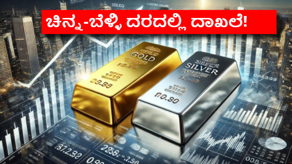 Gold-Silver Price Huge Hike Gold-Silver Price Huge Hike