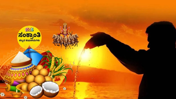 Makar Sankranti Zodiac Mantras