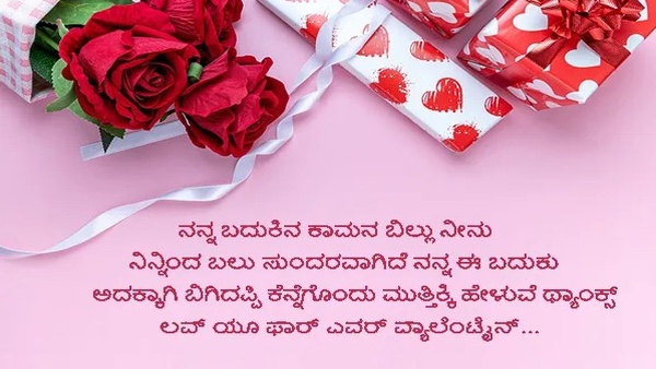 Happy Valentine s Day 2026 Wishes