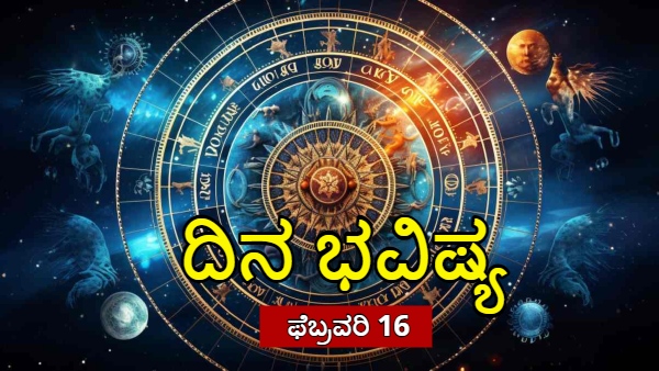 Horoscope February 16