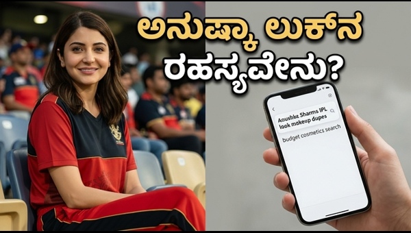 Anushka Sharma IPL Look: Decoding Her Viral Summer Fashion and No-Makeup Glam Style