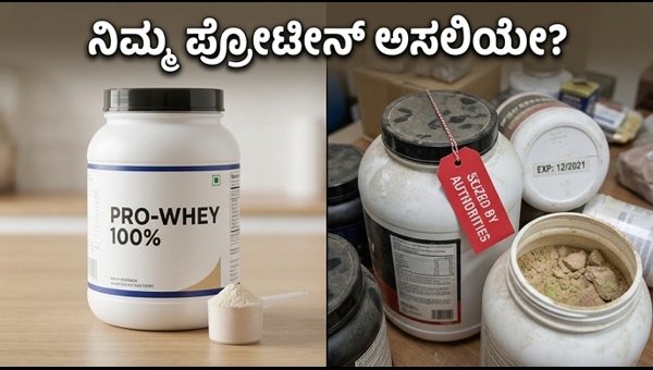 Fake Gym Supplements Raid in Delhi: How to Identify Safe Protein Products | FSSAI Guidelines