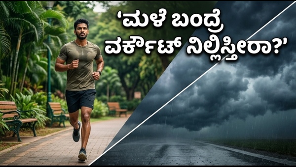 Karnataka Weather Alert: Safety Tips for Morning Workouts During Rain