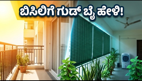 Heatwave Survival: Simple Tips to Keep Your Home Cool and Beat the Summer Heat