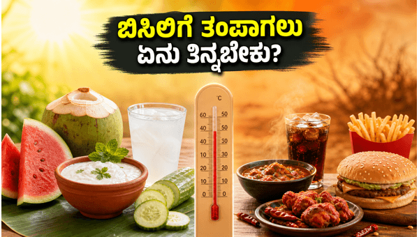 Heatwave Diet Tips: AYUSH Ministry Guidelines to Beat the Scorching Summer Heat and Stay Hydrated in 2026 Heatwave Diet Tips: AYUSH Ministry Guidelines to Beat the Scorching Summer Heat and Stay Hydrated in 2026