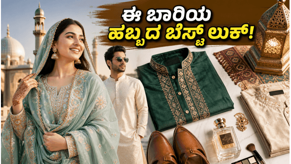 Bakrid 2026 Fashion Trends: Top Outfit Ideas, Styling Tips, and Viral Social Media Looks for the Festive Season