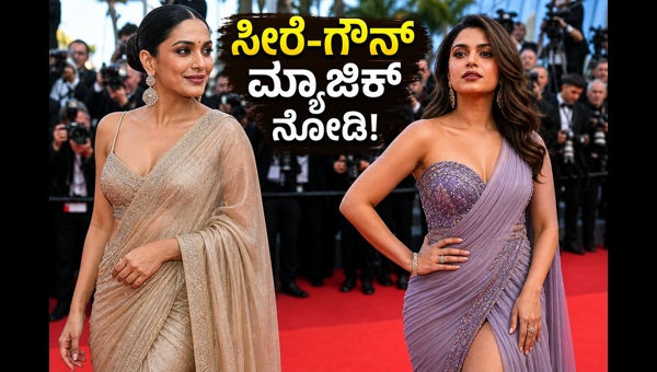 Cannes 2026 Fashion Trends: Top Sari-Gown and Glass-Skin Looks That Are Going Viral Right Now for Every Indian Fashion Enthusiast Cannes 2026 Fashion Trends: Top Sari-Gown and Glass-Skin Looks That Are Going Viral Right Now for Every Indian Fashion Enthusiast