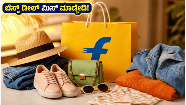 Flipkart GRWM Fashion Sale 2026: Best Deals, Trendy Streetwear & Influencer Styles You Can't Miss