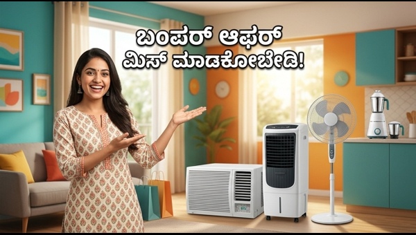 Great Summer Sale 2026: Best Deals on AC, Home Appliances & Kitchen Decor | Massive Discounts Inside
