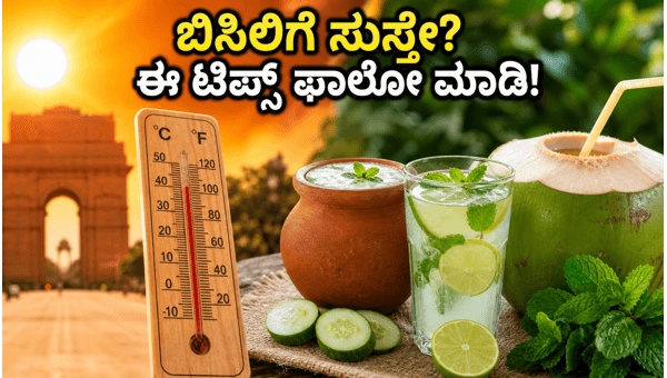 Heatwave Diet Tips: Best Hydrating Foods and Drinks to Stay Cool and Healthy in Summer 2026