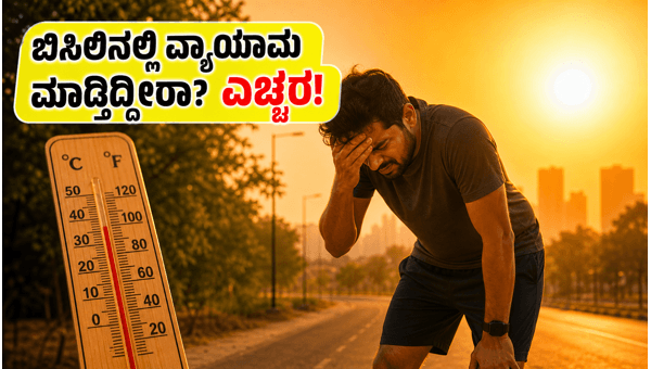 Heatwave fitness tips: How to exercise safely during extreme summer heat in 2026 and avoid heatstroke risks