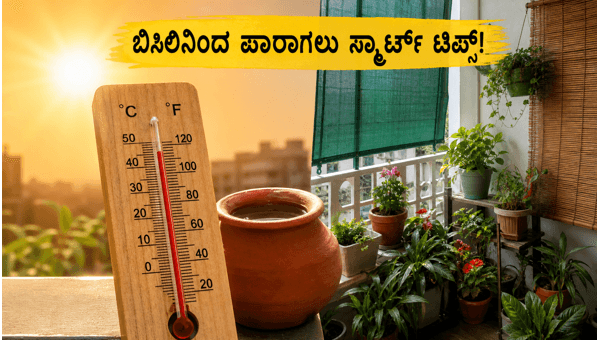 Heatwave Safety Tips: How to Keep Your Home Cool and Protect Your Family in 2026