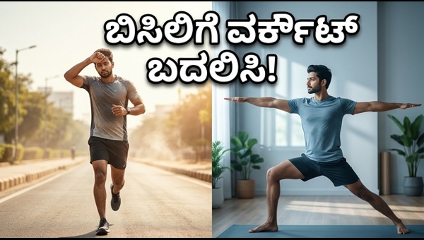 Heatwave Safety Tips: How to Adjust Your Workout Routine During Extreme Summer Heat in 2026