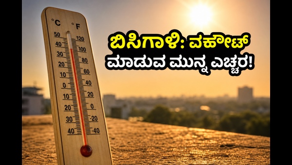Heatwave Alert: Essential Workout Tips and Safety Guidelines to Stay Fit During Extreme Summer Temperatures in 2026