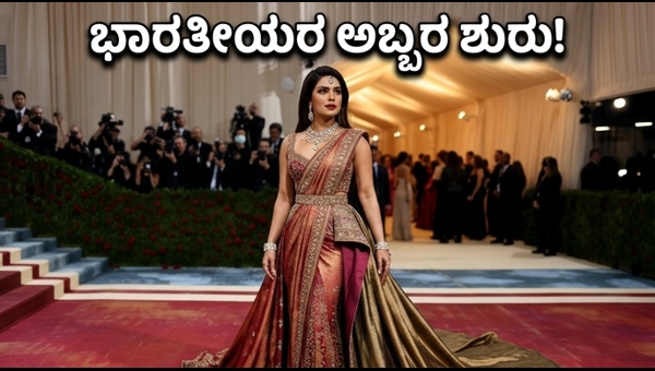 Met Gala 2026: Indian Stars, Red Carpet Live Streaming, and Desi Fashion Trends to Watch