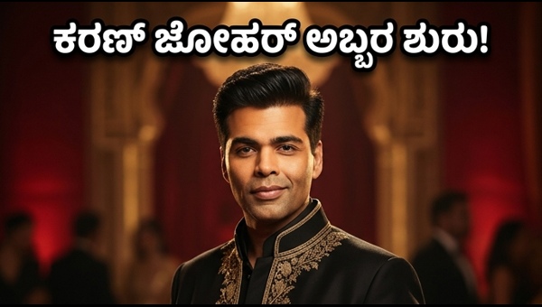 Met Gala 2026: Karan Johar's Grand Debut and How to Watch Live from India