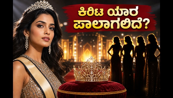 Miss Grand India 2026 Grand Finale: Who Will Win the Crown in Delhi Tonight? Live Updates and Highlights