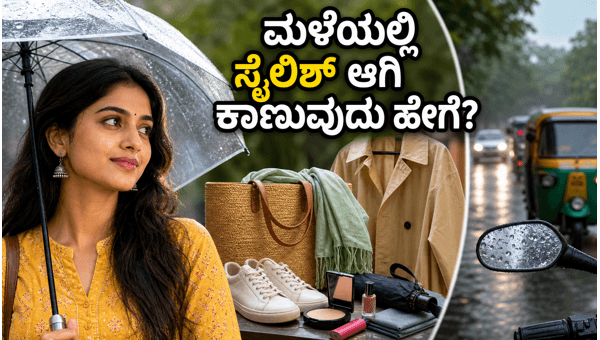 Monsoon Fashion and Skincare Tips: How to Stay Stylish and Safe During Sudden Rain in 2026 Monsoon Fashion and Skincare Tips: How to Stay Stylish and Safe During Sudden Rain in 2026