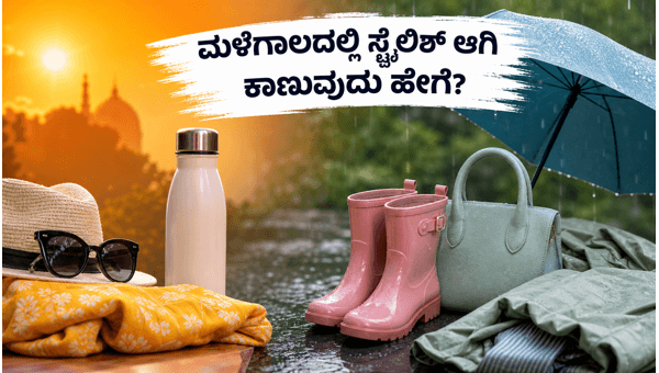 Monsoon Fashion Trends 2026: Essential Waterproof Gear and Beauty Tips for Rainy Season Style