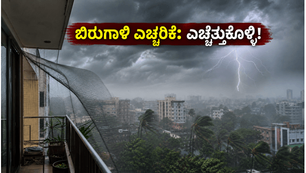 Delhi-NCR Storm Alert 2026: Crucial Safety Tips to Protect Your Home and Balcony from Heavy Rain