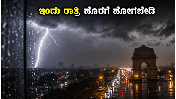 Delhi-NCR Weather Red Alert: Heavy Rain and Storm Warning for June 15, 2026