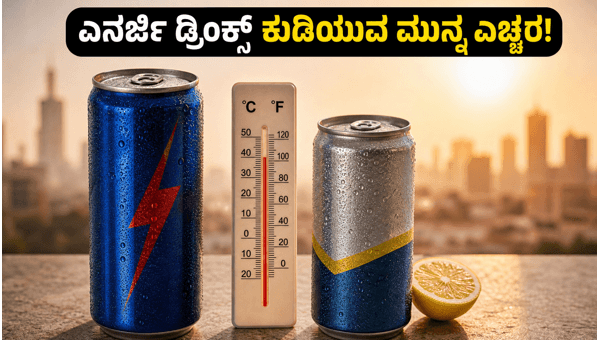 FSSAI Warning: Are You Drinking Fake Energy Drinks? Safe Hydration Guide 2026