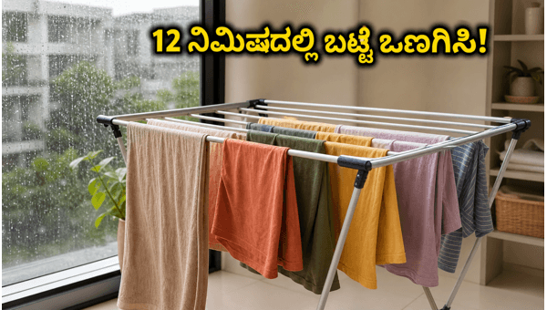 How to Dry Clothes Indoors During Monsoon: 12-Minute Trick Without a Dryer (2026)